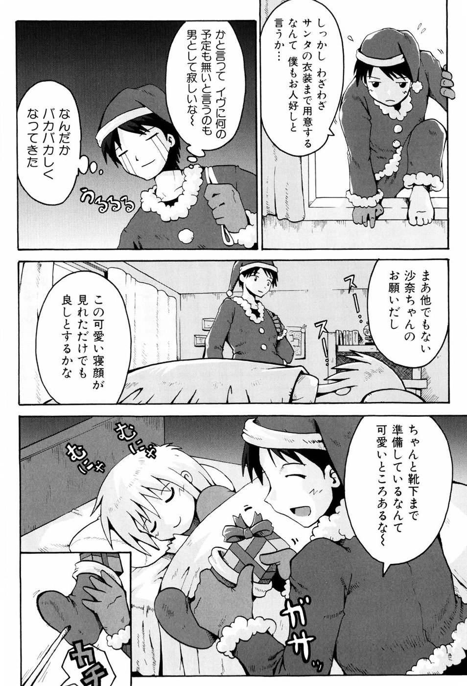 [やみなべ] リトルろマンス