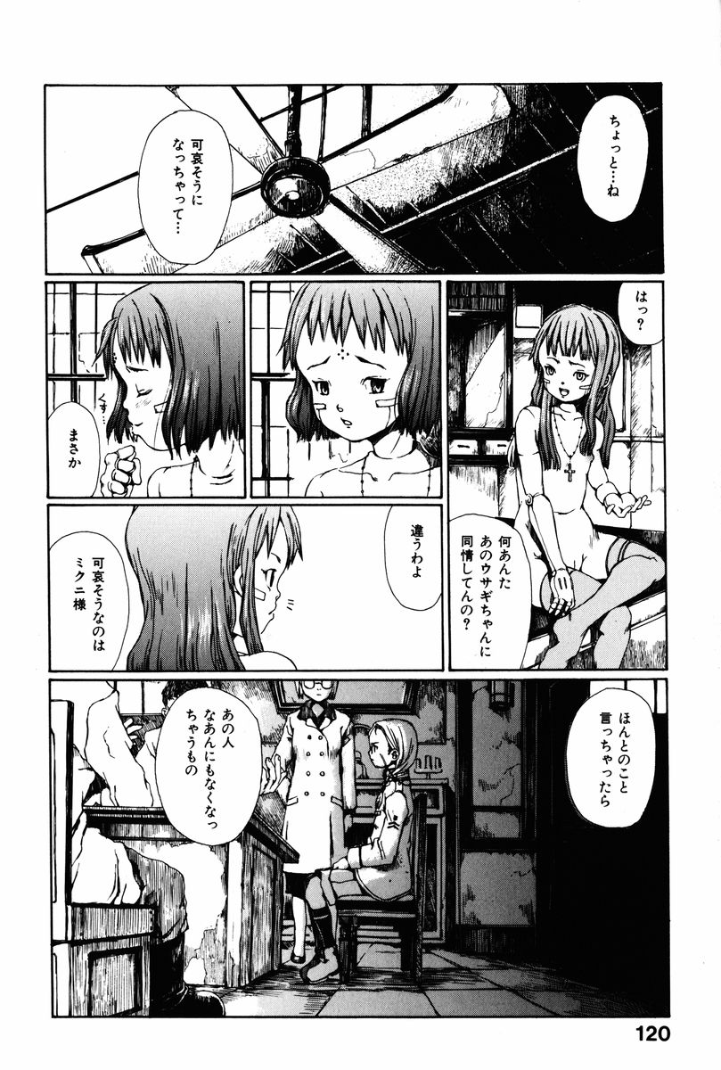 [三浦靖冬] とわにみるゆめ。