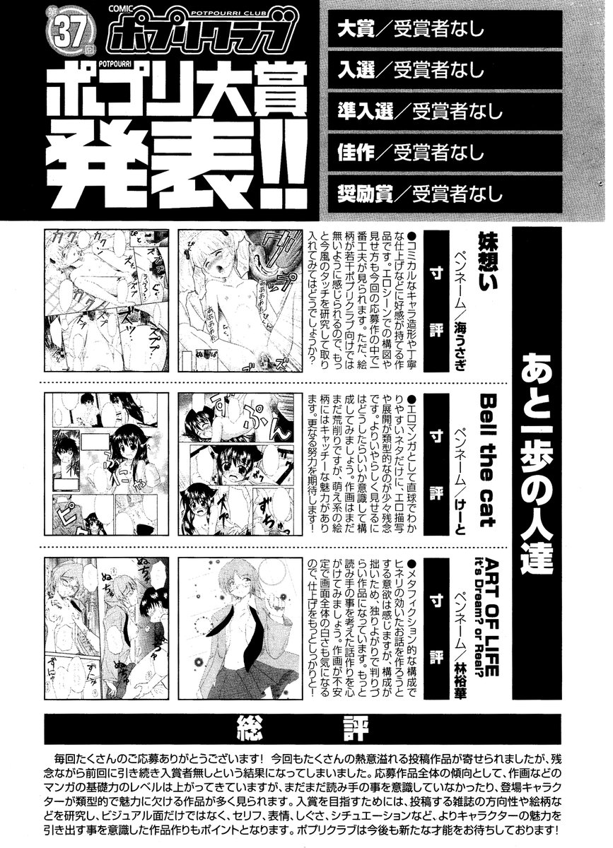 COMIC ポプリクラブ 2006年12月号