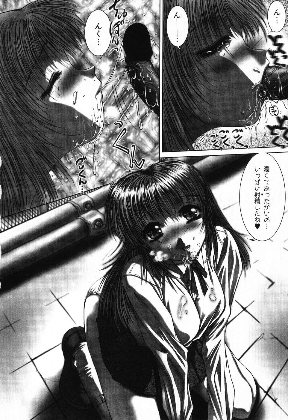 [葉月獅子丸] ドキドキいんびてーしょん