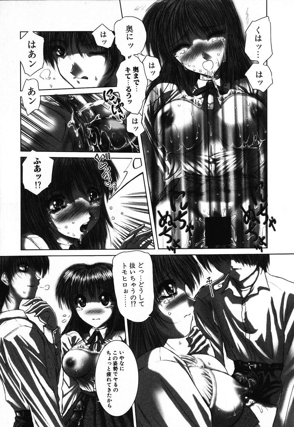 [葉月獅子丸] ドキドキいんびてーしょん