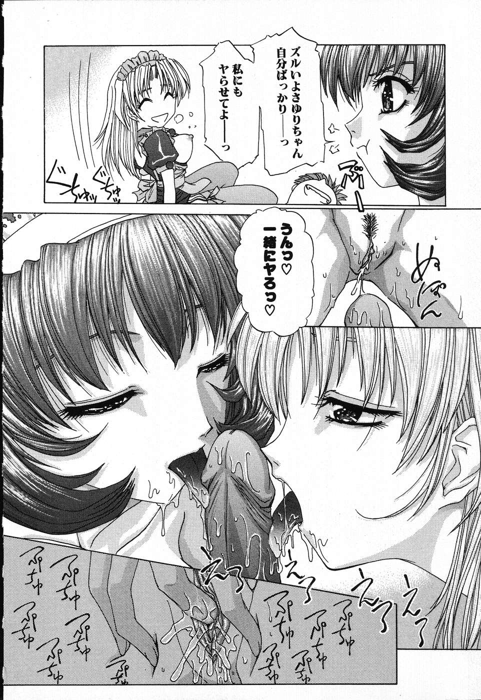 [葉月獅子丸] ドキドキいんびてーしょん