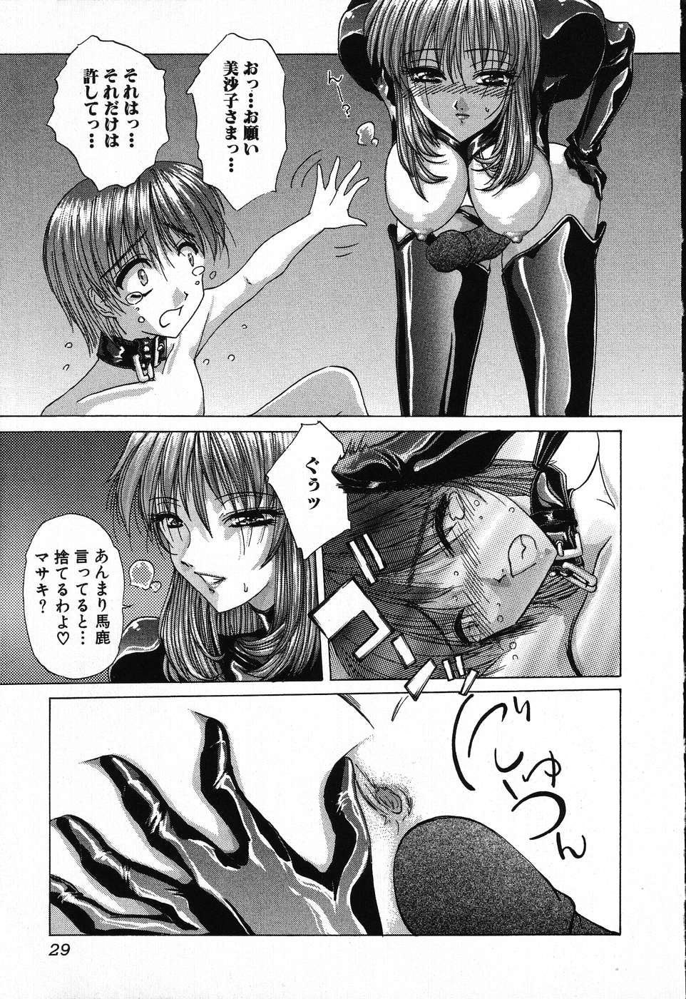 [葉月獅子丸] ドキドキいんびてーしょん