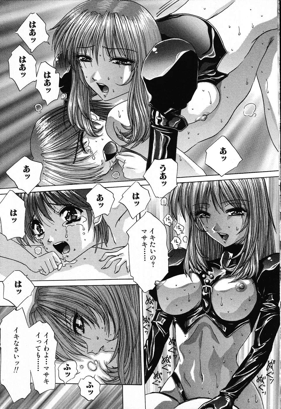 [葉月獅子丸] ドキドキいんびてーしょん