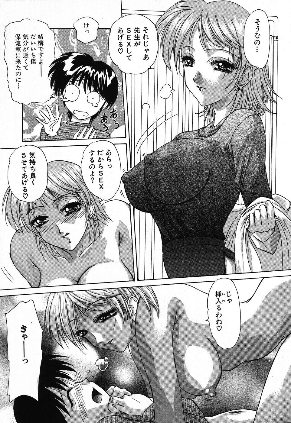 [葉月獅子丸] ドキドキいんびてーしょん