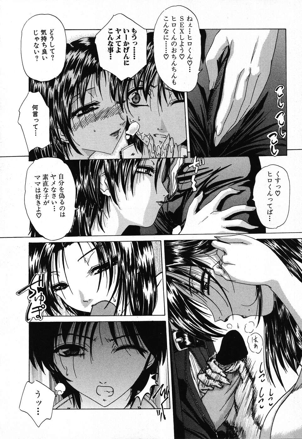 [葉月獅子丸] ドキドキいんびてーしょん