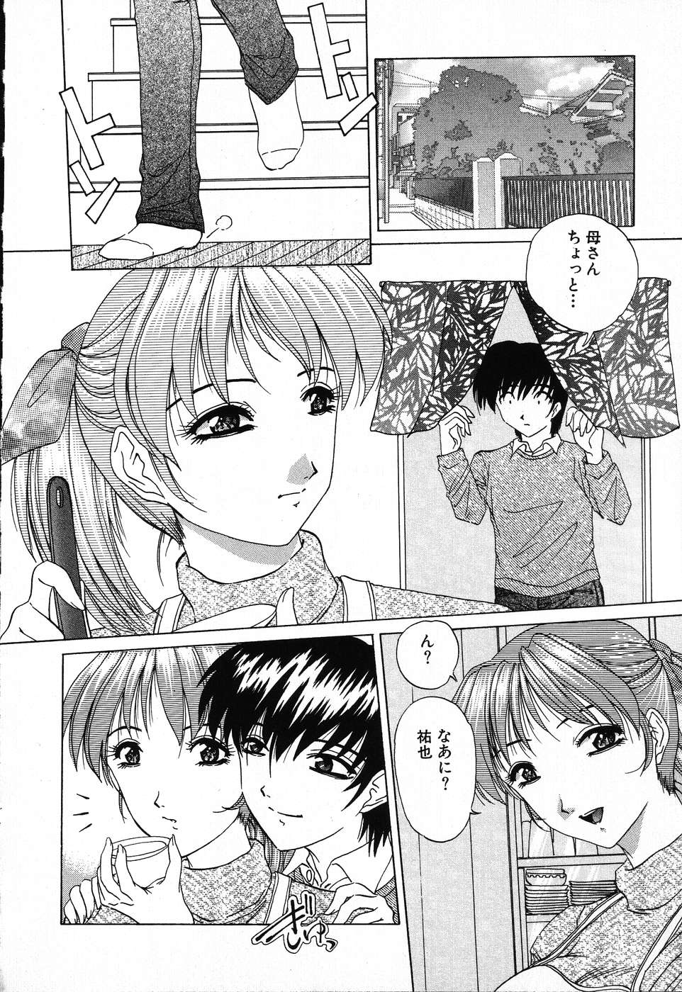 [葉月獅子丸] ドキドキいんびてーしょん