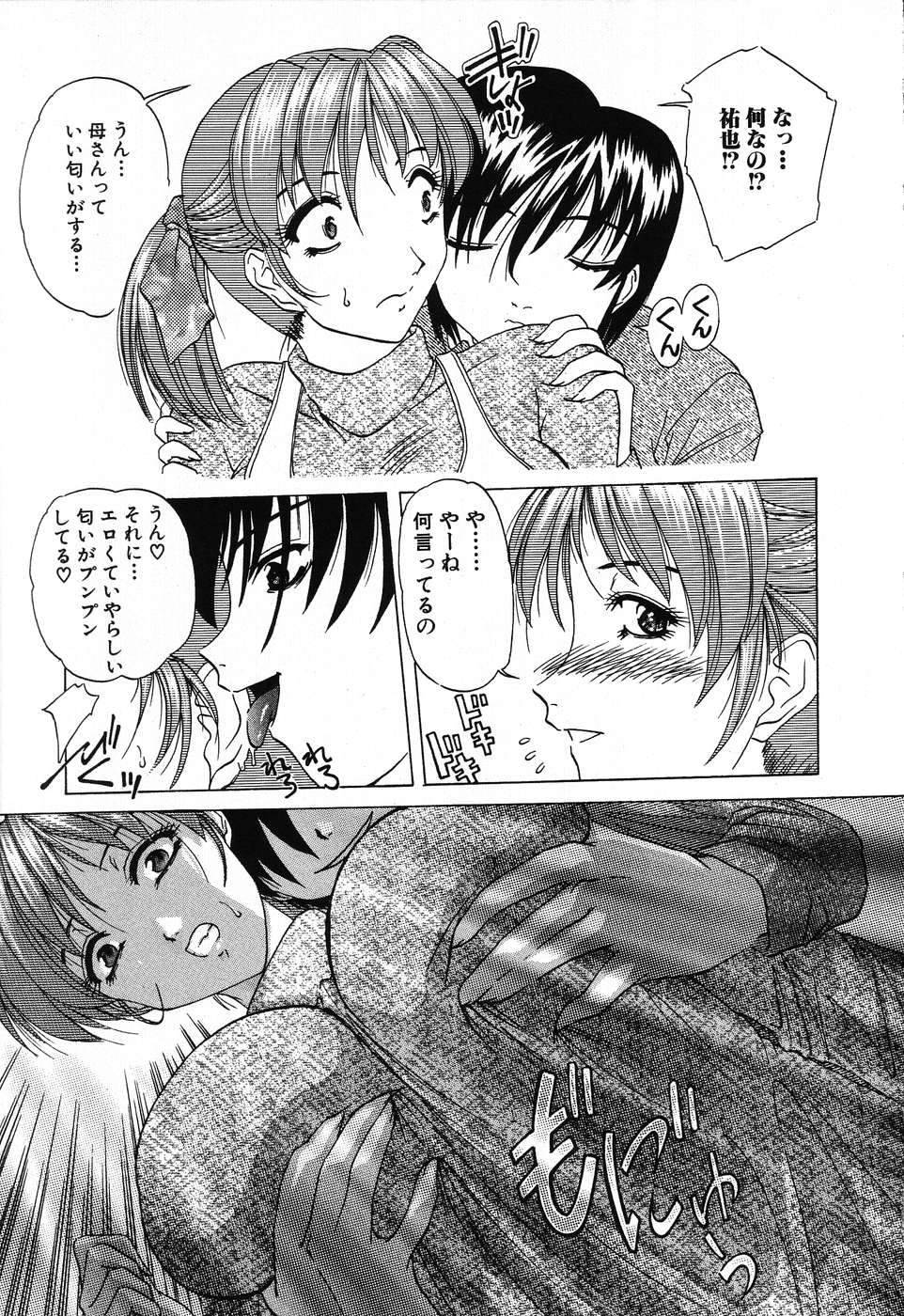 [葉月獅子丸] ドキドキいんびてーしょん