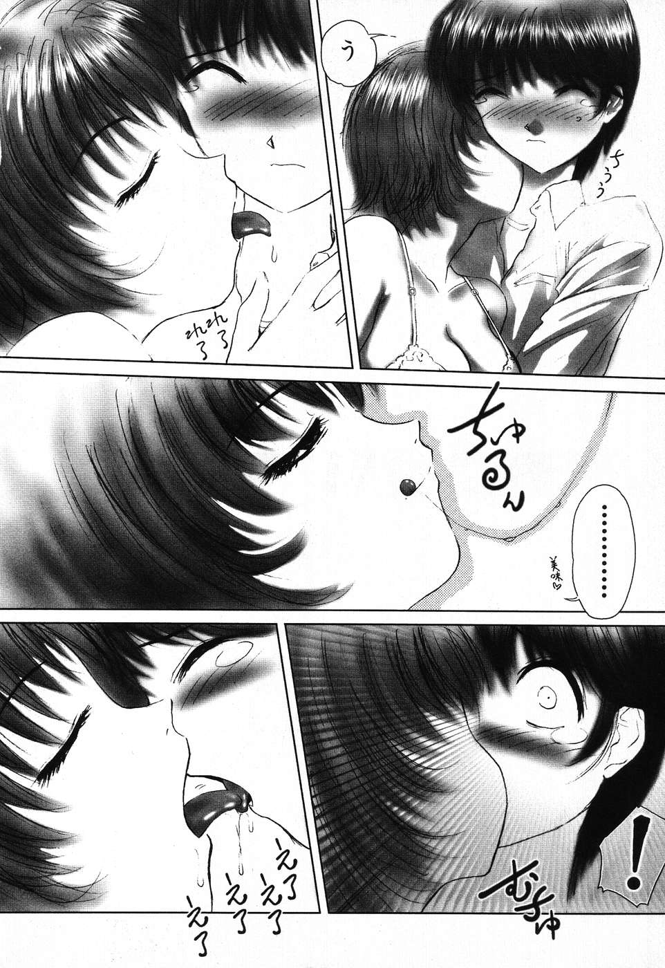 [葉月獅子丸] ドキドキいんびてーしょん