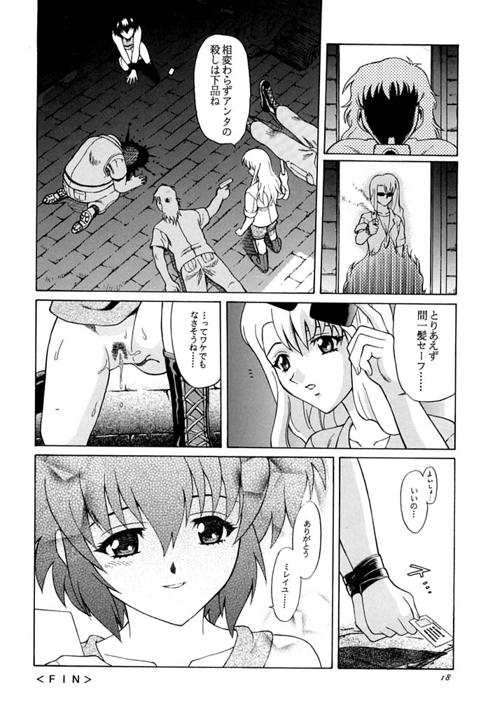 (C60) [GUST (春風ソヨグ)] あおいしょうどう2 (無限のリヴァイアス, ノワール)