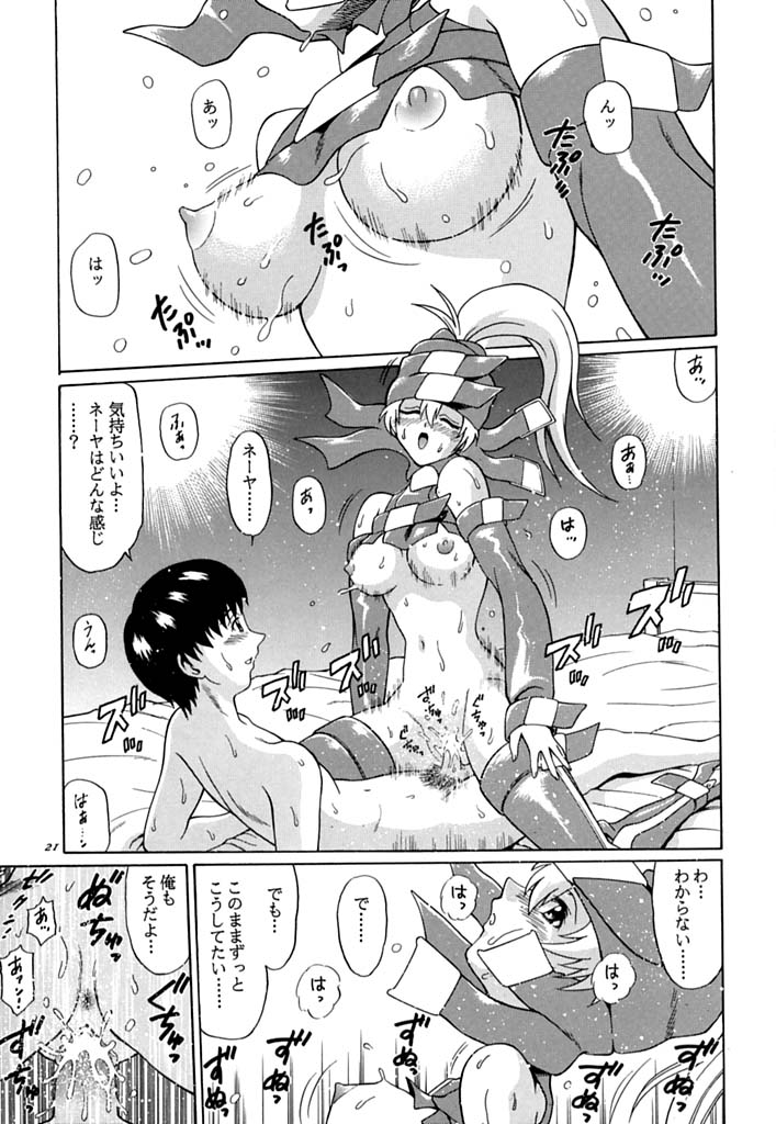 (C60) [GUST (春風ソヨグ)] あおいしょうどう2 (無限のリヴァイアス, ノワール)