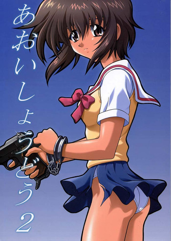 (C60) [GUST (春風ソヨグ)] あおいしょうどう2 (無限のリヴァイアス, ノワール)