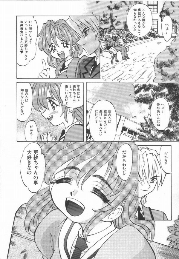 [高岡基文] およめさん うちゅう