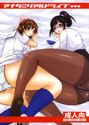 [ハニーバンプ (中津川みのる)] アナタニリアルドライブ (RD 潜脳調査室)