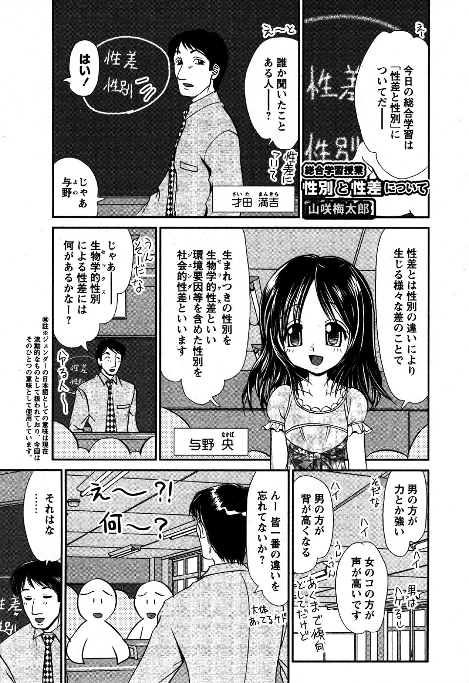 華陵学園初等部 Vol.6