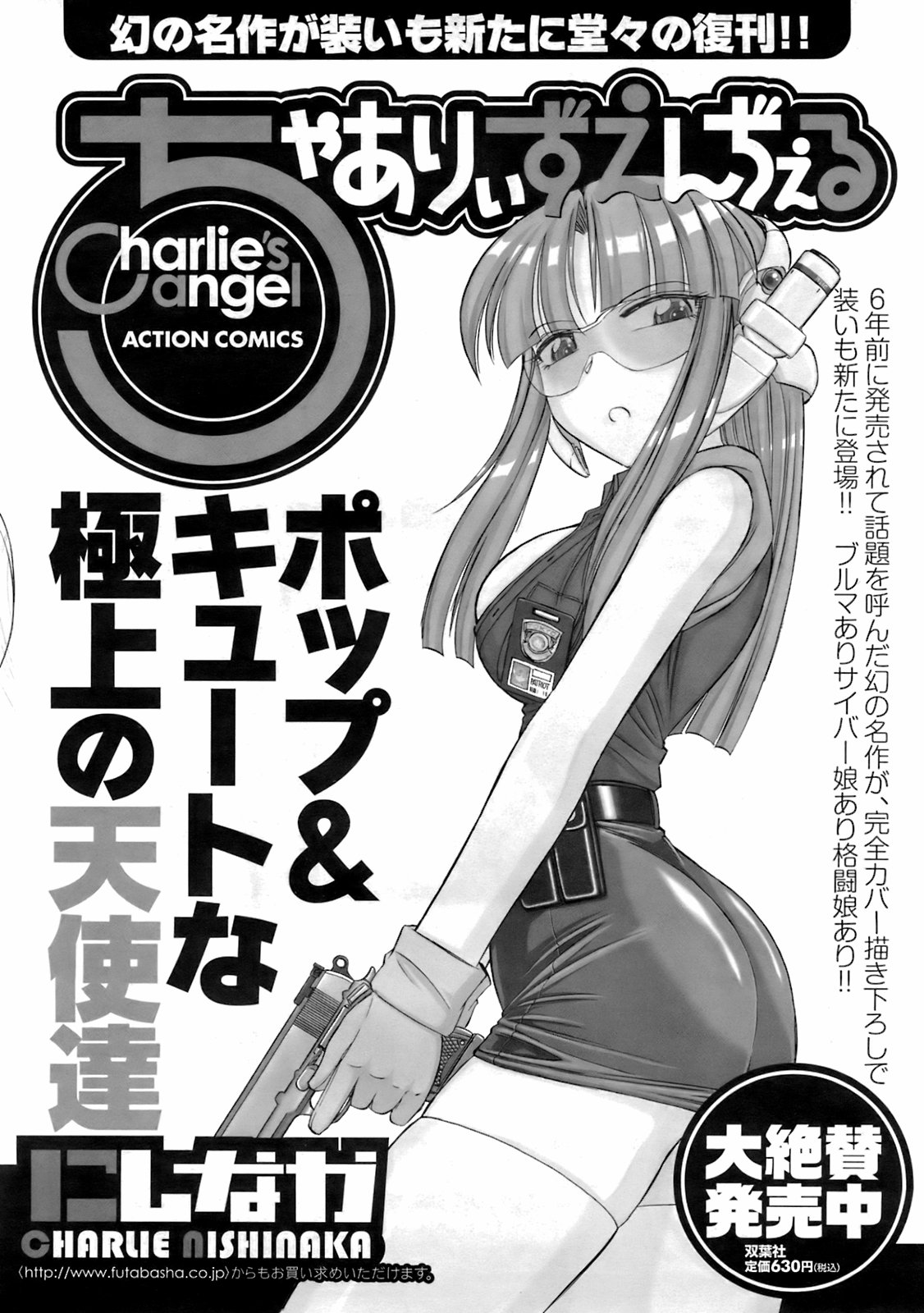 メンズヤングスペシャルIKAZUCHI雷 Vol.6 2008年6月号増刊