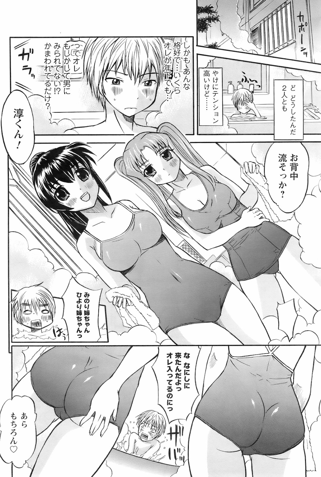 メンズヤングスペシャルIKAZUCHI雷 Vol.6 2008年6月号増刊