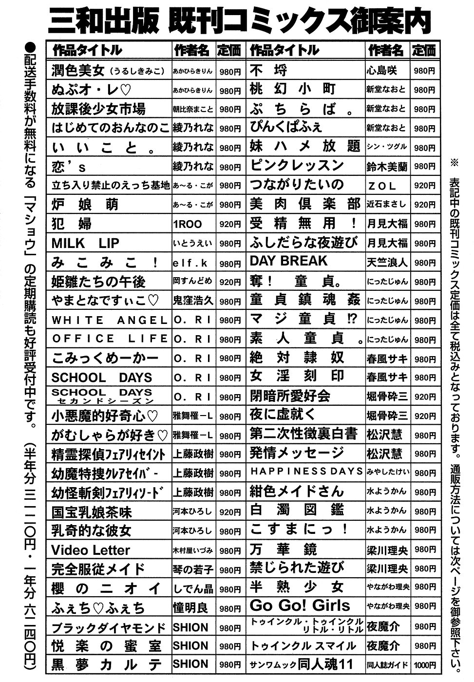 コミック・マショウ 2006年10月号