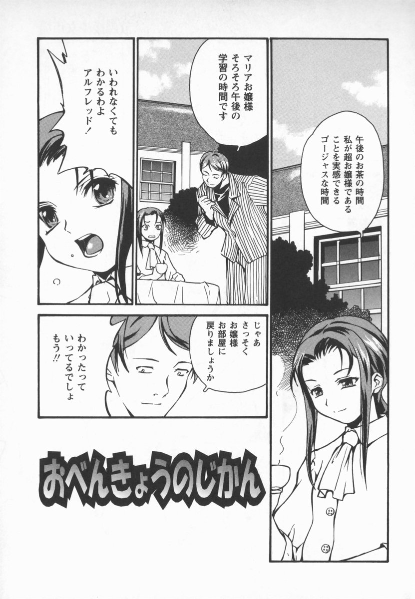 [朝比奈まこと] 放課後少女市場