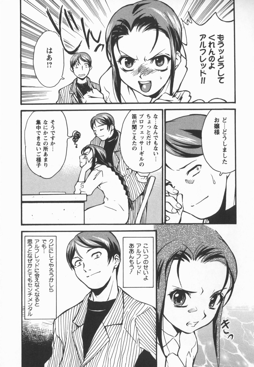 [朝比奈まこと] 放課後少女市場