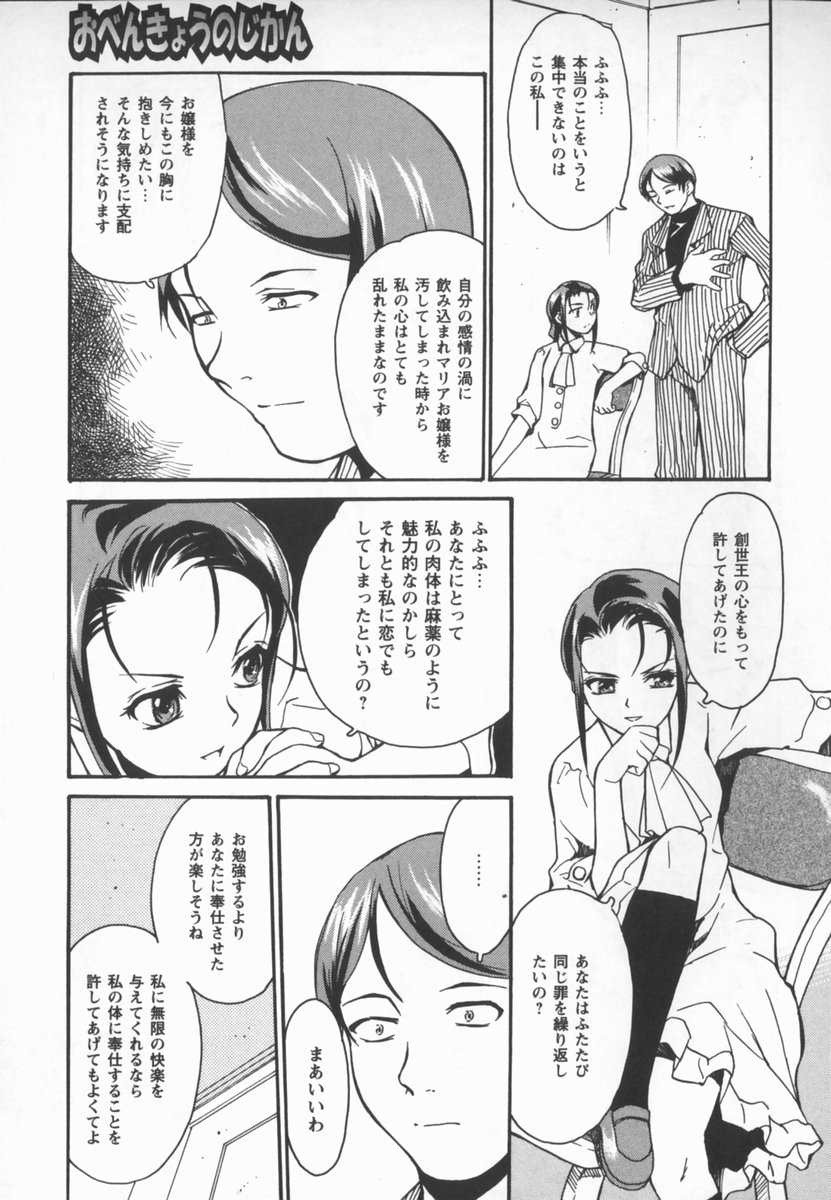 [朝比奈まこと] 放課後少女市場