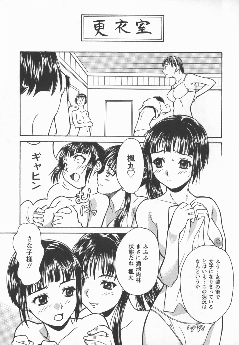 [朝比奈まこと] 放課後少女市場