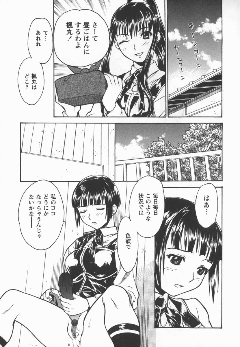 [朝比奈まこと] 放課後少女市場