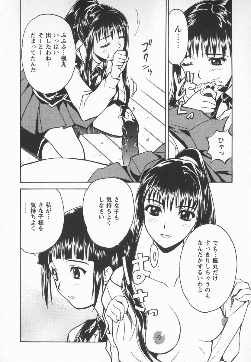 [朝比奈まこと] 放課後少女市場