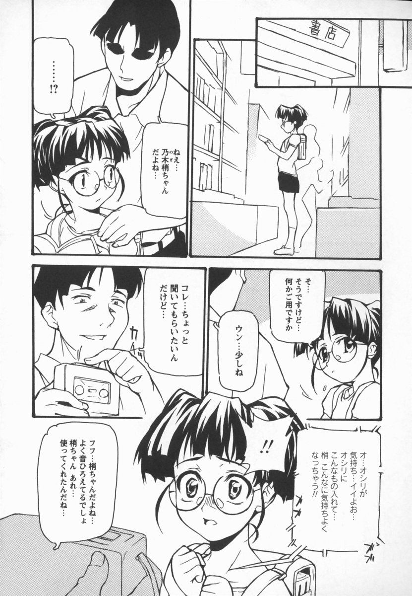 [朝比奈まこと] 放課後少女市場