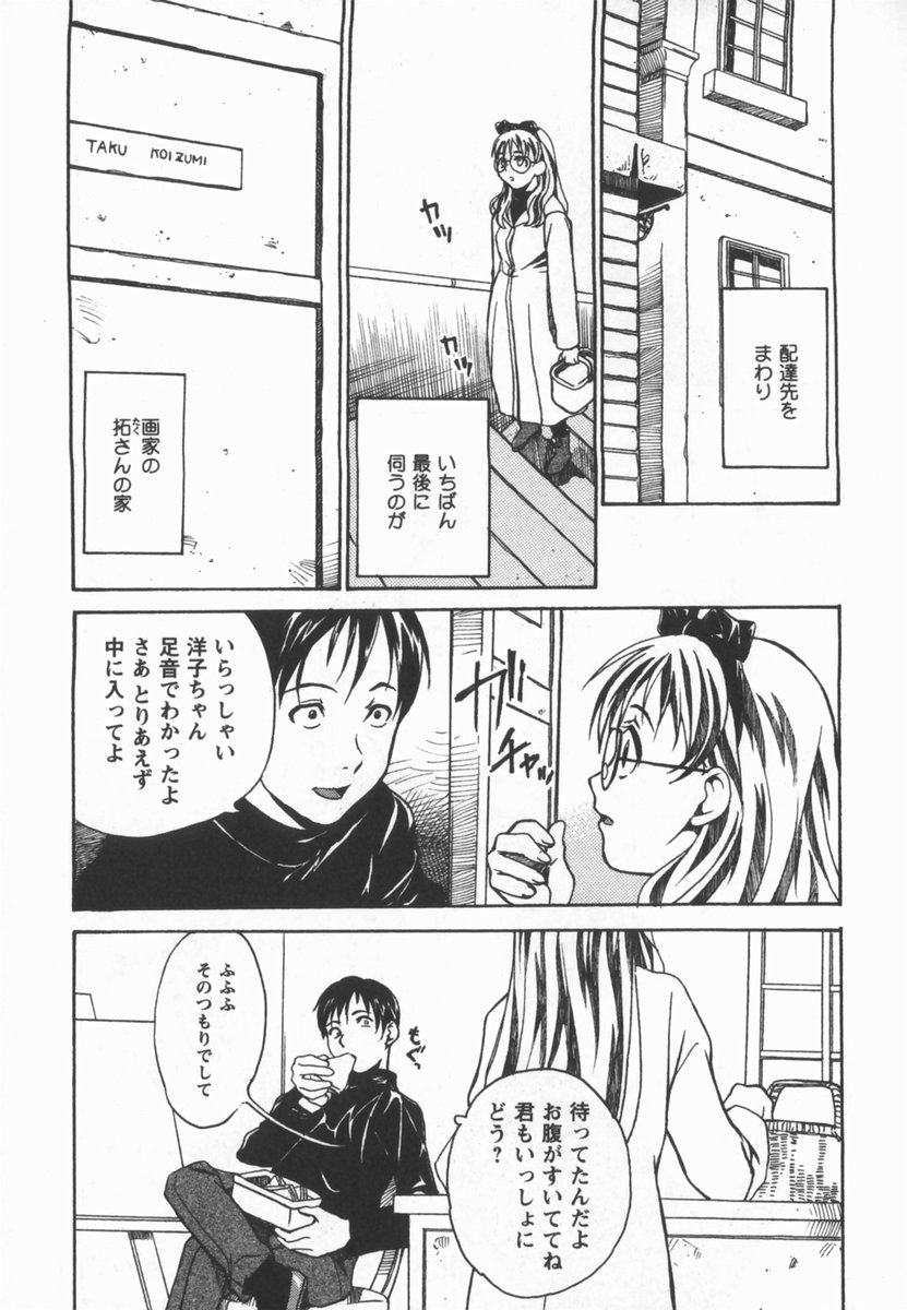 [朝比奈まこと] 放課後少女市場