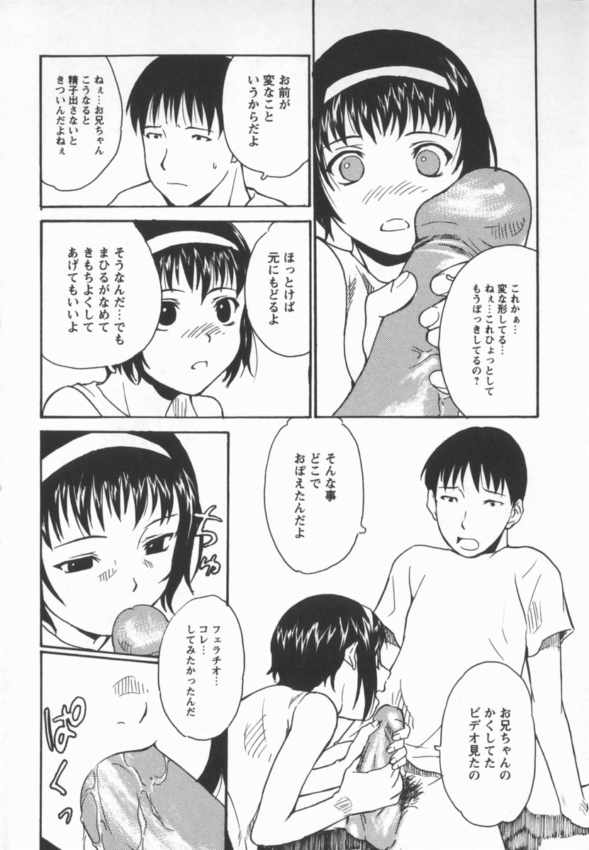 [朝比奈まこと] 放課後少女市場