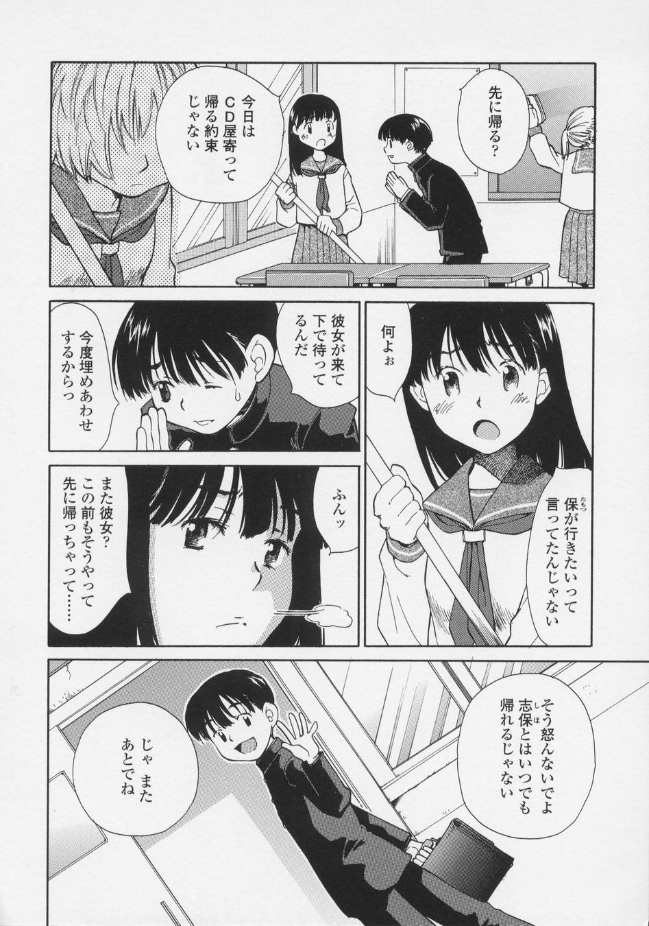 [宮内由香] 恋愛賛歌