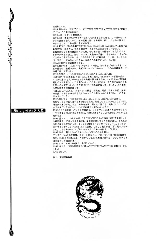 (C57) [K・A・D (ロケット岡星)] ANOTHER GIRL ANOTHER PLANET (ストリートファイター)