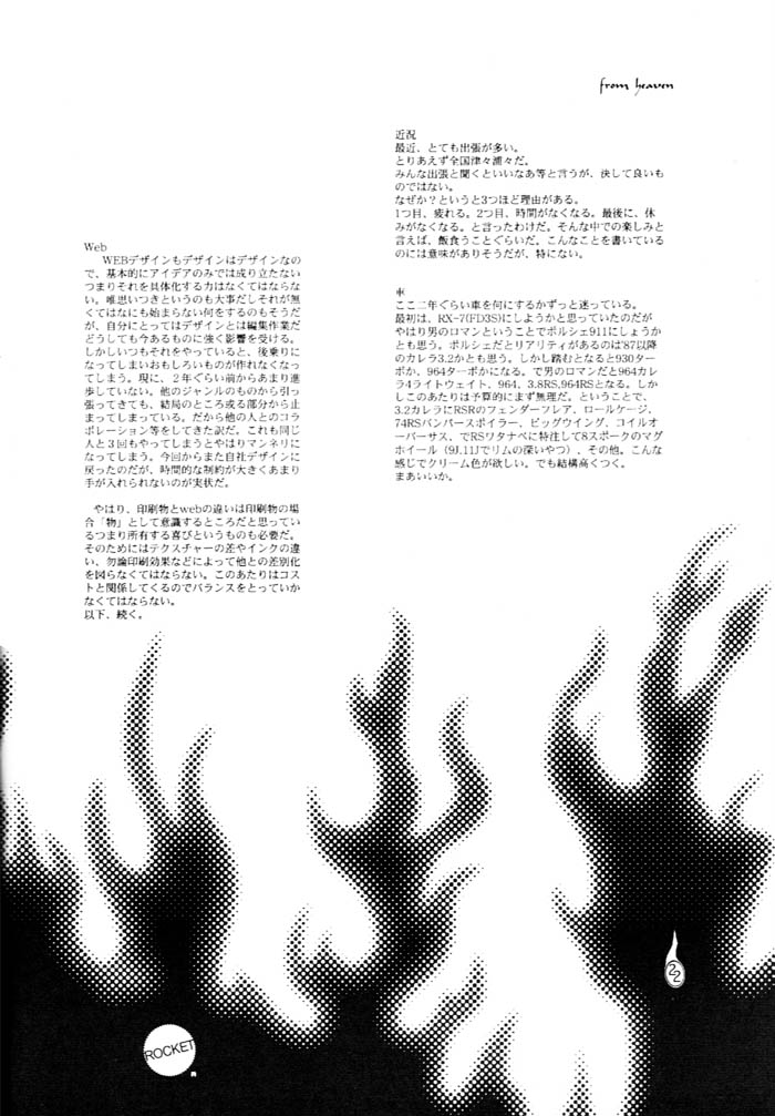 (C57) [K・A・D (ロケット岡星)] ANOTHER GIRL ANOTHER PLANET (ストリートファイター)