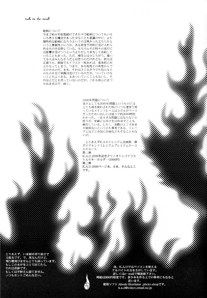 (C57) [K・A・D (ロケット岡星)] ANOTHER GIRL ANOTHER PLANET (ストリートファイター)