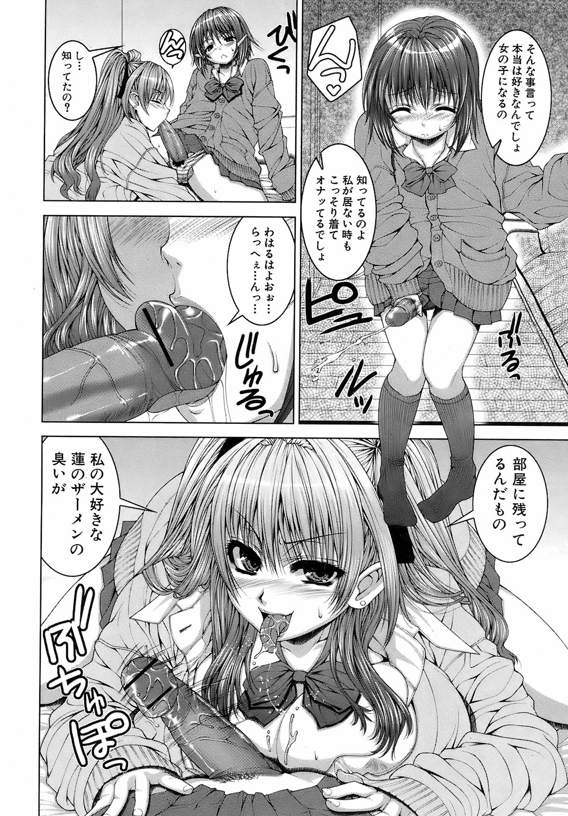 純愛果実 2008年11月号