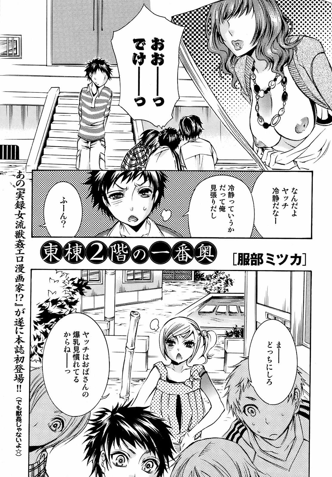 純愛果実 2008年11月号