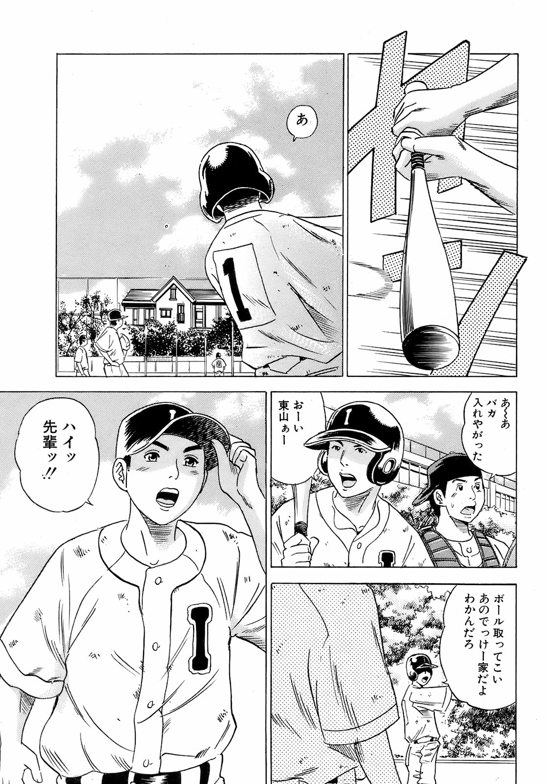 純愛果実 2008年11月号