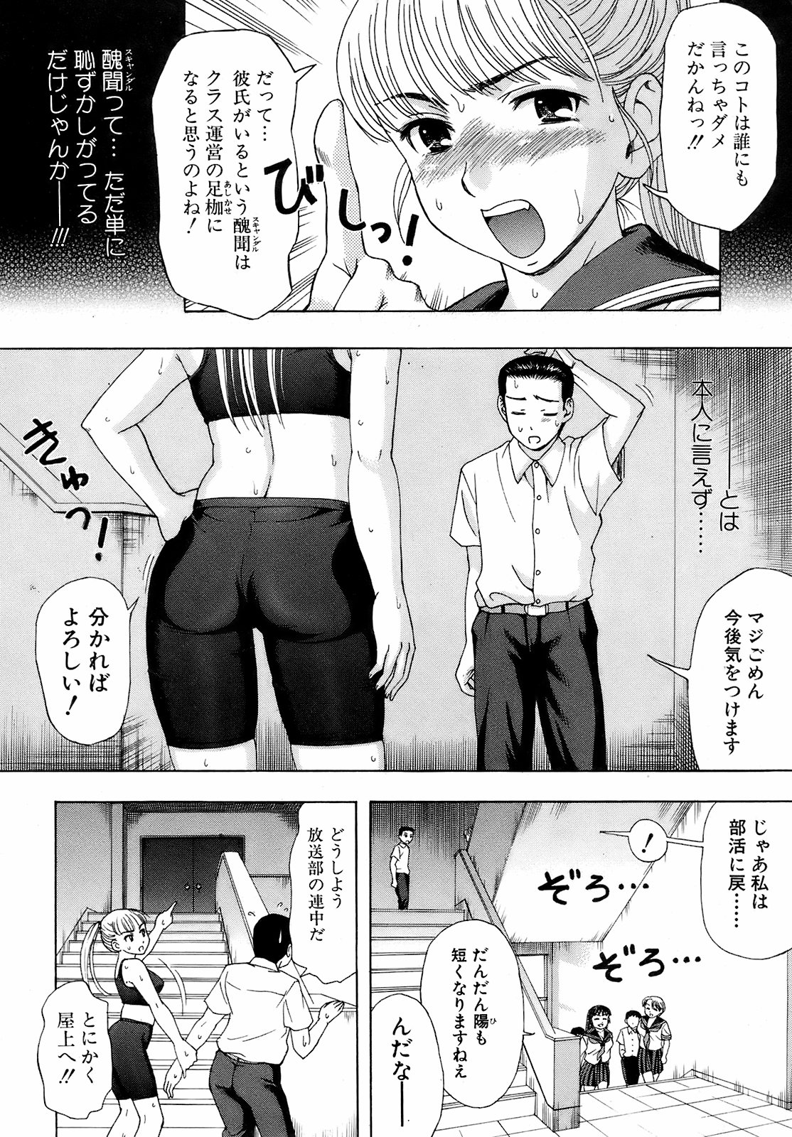 純愛果実 2008年11月号