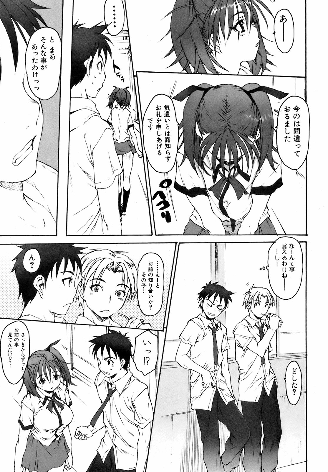 純愛果実 2008年11月号