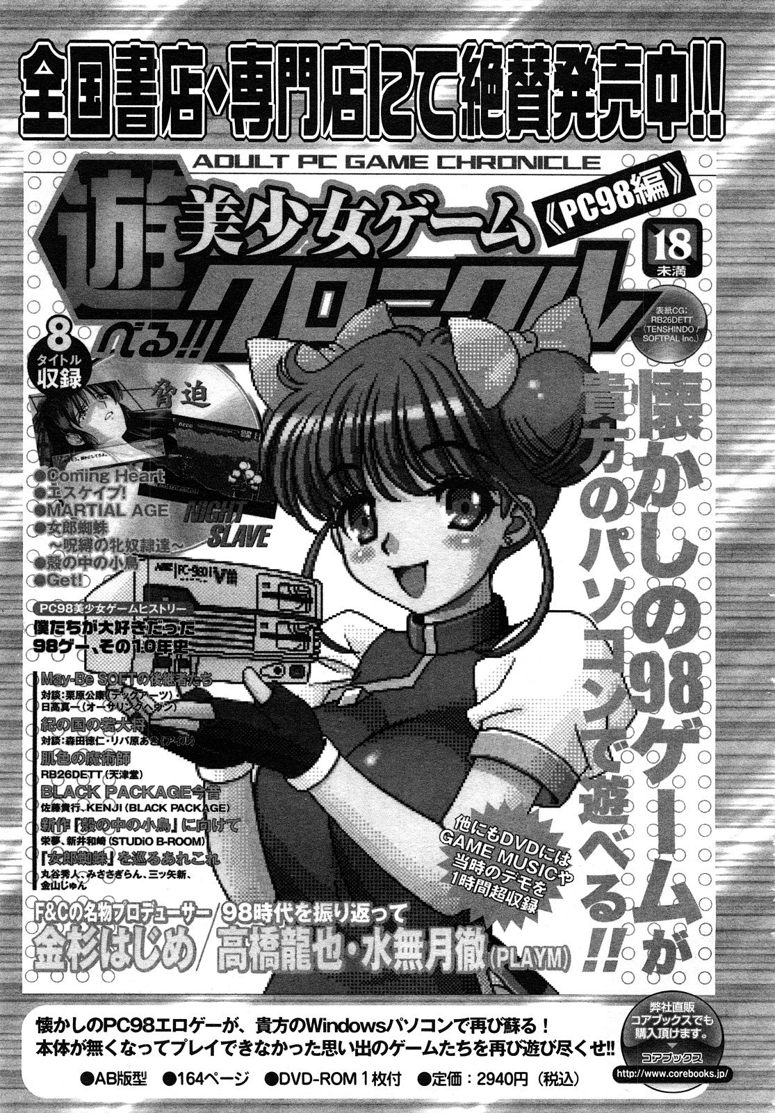 コミック メガGOLD 2008年01月号 Vol.04