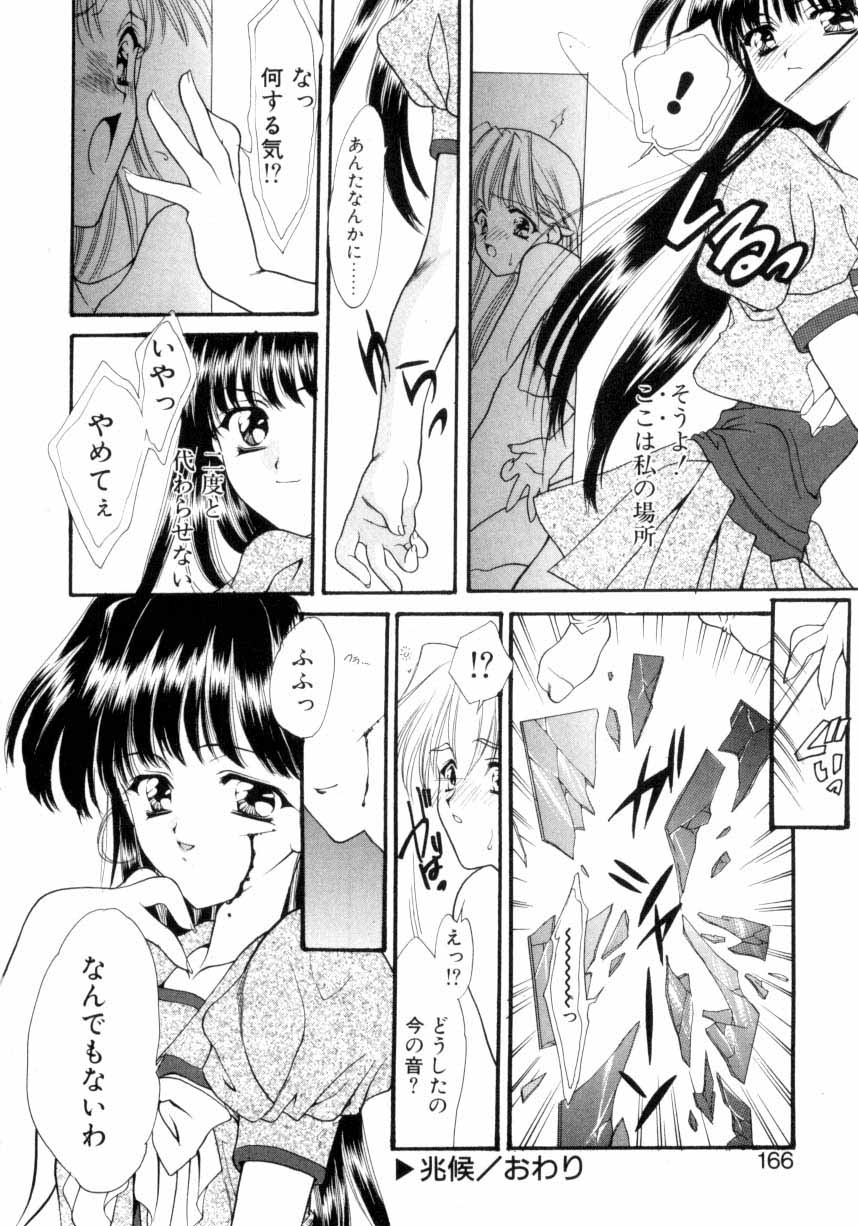 [鈴平ひろ] 儀式 リチュアル