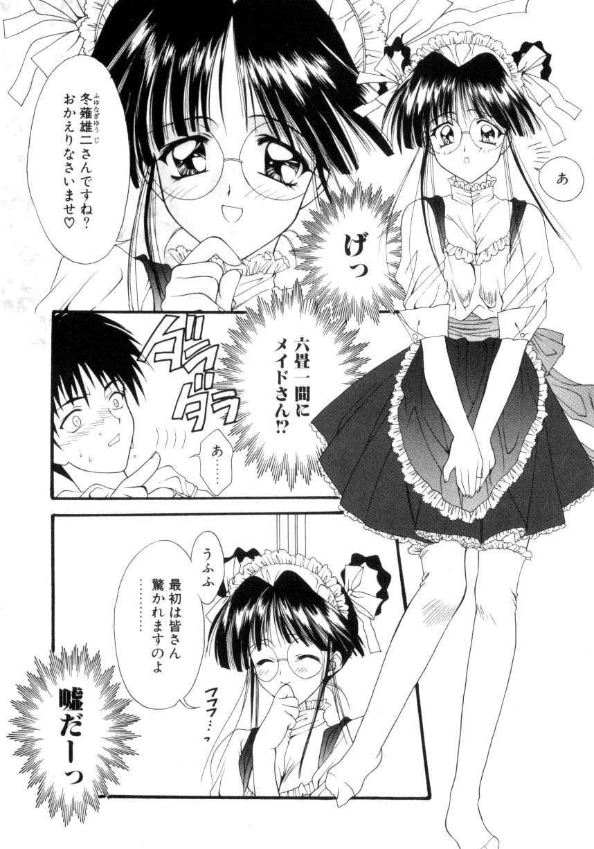 [鈴平ひろ] 儀式 リチュアル