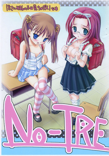 [でぃれ～だー (まきのんTM)] No-Tre (アイドルマスター)