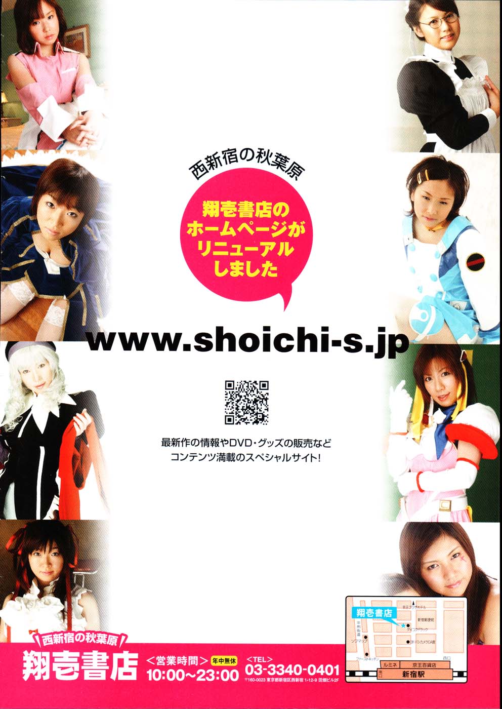 コミックメガストア 2007年8月号