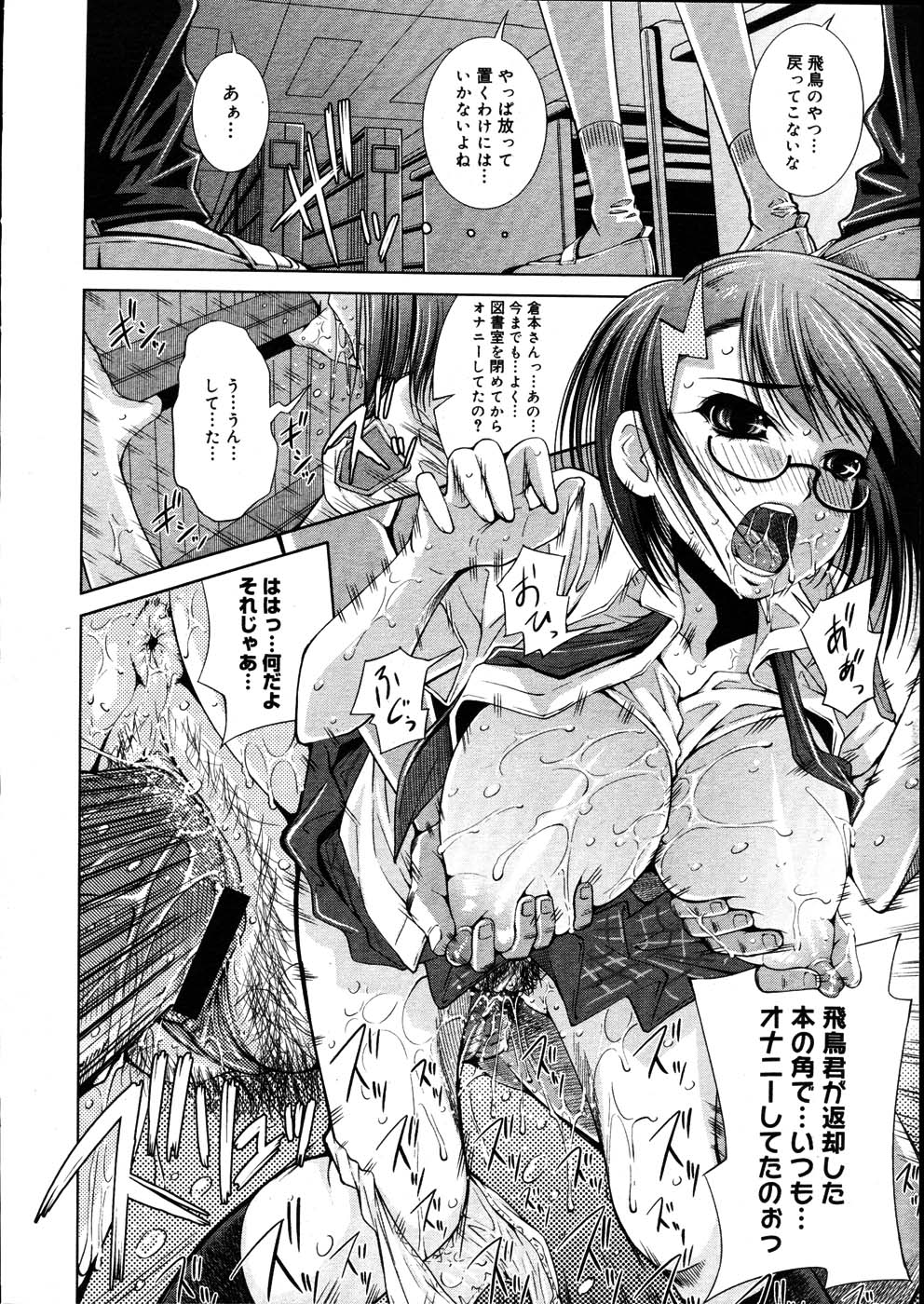 コミックメガストア 2007年8月号