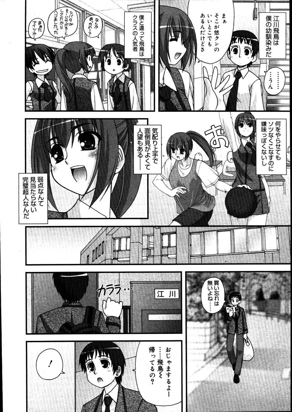 コミックメガストア 2007年8月号