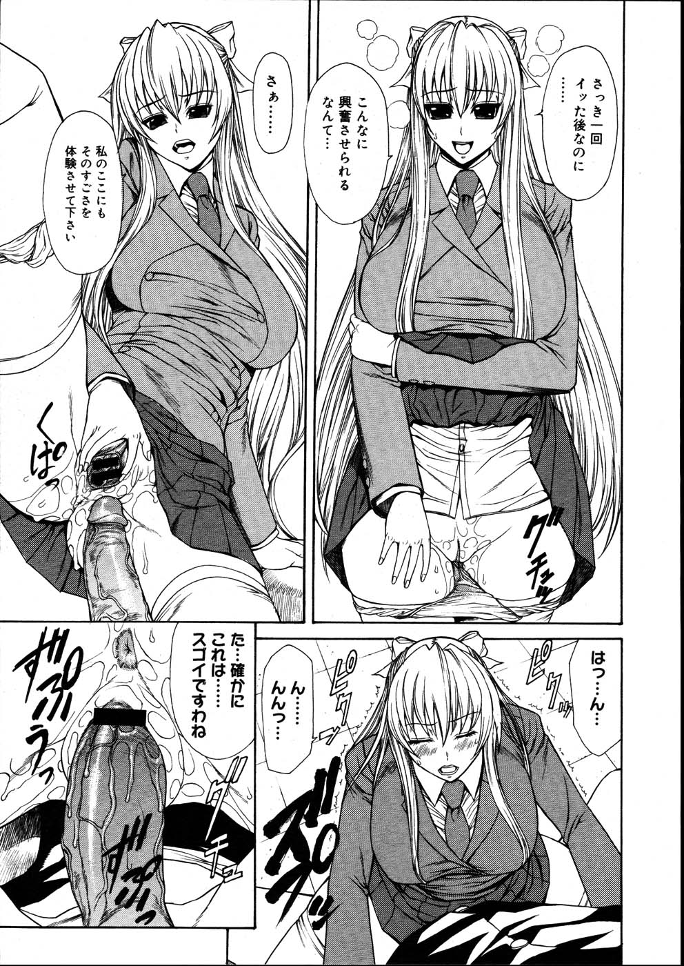 コミックメガストア 2007年8月号