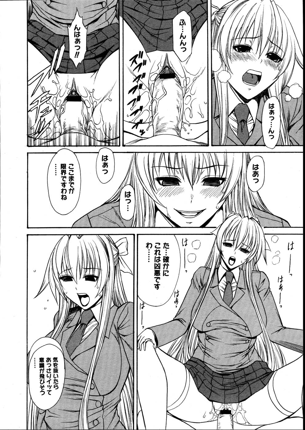 コミックメガストア 2007年8月号