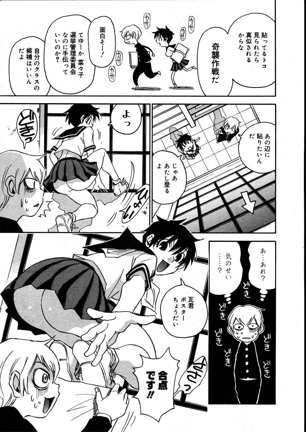 コミックメガストア 2007年8月号